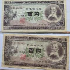 2025年最新】100円札 100枚の人気アイテム - メルカリ