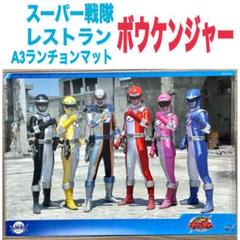 【新品・レア】ジャッカー電撃隊　販促用　ポスター　B2サイズ　スーパー戦隊 未使用・レア】『 ジャッカー電撃隊 』販促用ポスター B2サイズ
