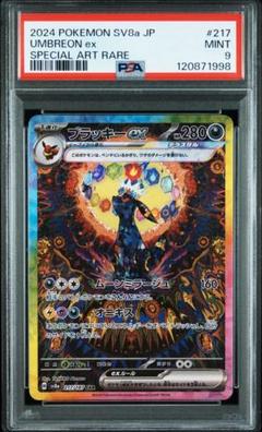 2025年最新】ブラッキーEX sarの人気アイテム - メルカリ