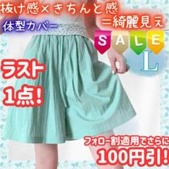 接触冷感 ショートパンツ L ハイウエスト ウエストゴム 伸縮性 薄手 グリーン