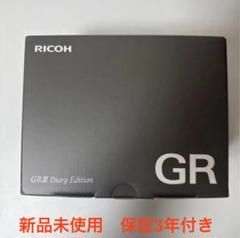 新品未使用　RICOH GR III Diary Edition 保証3年付きのサムネイル