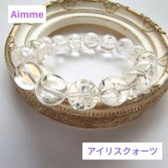 ❤ホワイトスノーガ－デンクォーツ❤アイリスクォーツ大珠