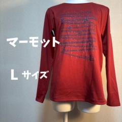マーモット デサント Tシャツ カットソー 長袖 Lサイズ スモーキーレッド