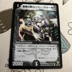 孤独の影ロンリーウォーカー  初期 2003年 a0318のサムネイル