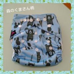【新品未使用】布おむつカバー ☆森のくまさん柄☆ トイトレ、水遊びにも