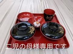 お食い初め 食器 女の子用