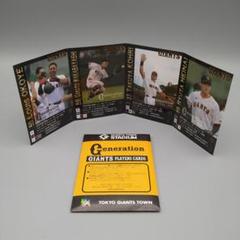 ジャイアンツタウンスタジアム GIANTS PLAYERS CARDS