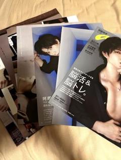 snowman anan まとめ売り　切り抜き SnowMan スノーマン anan 雑誌 切り抜き 2020 （SnowMan 表紙