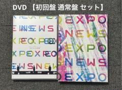 20th LIVE 2023 NEWS EXPO(初回盤＋通常盤 DVD) - メルカリ
