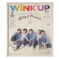 WiNK UP 2023年 2月号 表紙 King & Prince