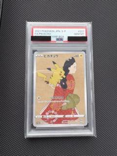 2025年最新】見返り美人 ピカチュウ psa10の人気アイテム - メルカリ