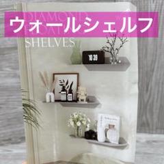 ウォールシェルフ 壁掛けラック 壁掛け棚 飾り棚 3個 壁面収納棚 収納棚