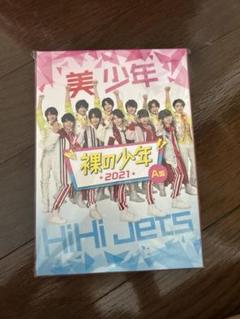 裸の少年 HiHi Jets 美少年 DVD