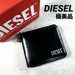【極美品】ディーゼル 二つ折り財布 HIRESH XS ZIPPI ロゴ