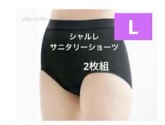 シャルレ⭐︎⭐︎5カラーショーツ×2⭐︎ニューインナー長袖とノースリーブ　新品未使用 ショーツ │ 通販 │ シャルレ ウェブストア