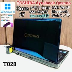 TOSHIBA dynabook Corei7 メモリ16GB SSD512GB