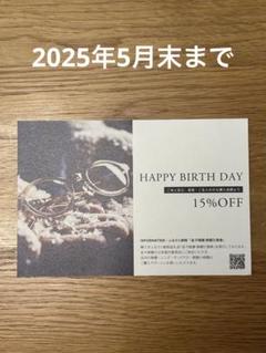 金子眼鏡　クーポン30,000円分 2025年最新】金子眼鏡 クーポンの人気アイテム - メルカリ