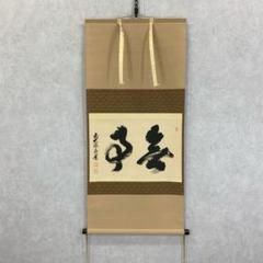 2025年最新】足立泰道の人気アイテム - メルカリ