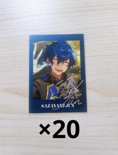 あんスタ プロセカ コラボ ぱしゃっつ 漣ジュン 60枚セット　まとめ売り あんスタ 漣ジュン ぱしゃっつ プロセカコラボ まとめ売り