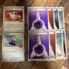ポケモンカードVS ⭕️⭕️⭕️のポケモン８枚セット 2025年最新】ポケモンカードゲームの人気アイテム - メルカリ