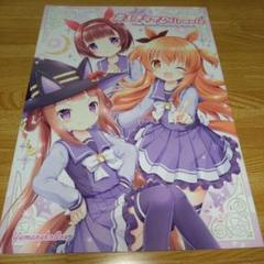 同人誌 ウマ娘 差しきってMiracIe