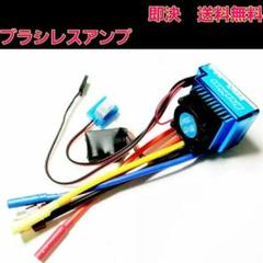 2025年最新】ブラシレスモーター アンプセットの人気アイテム