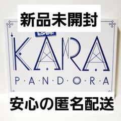 KARA PANDORA 韓国盤 新品未開封 - メルカリ