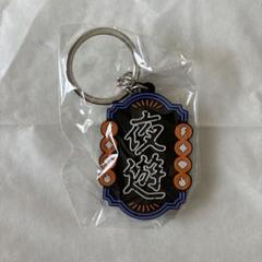 【新品未開封】 YOASOBI 超現実 てるてる坊主 電光石火 ガチャ ラバスト 新品未開封】 YOASOBI 超現実 てるてる坊主 電光石火 ガチャ