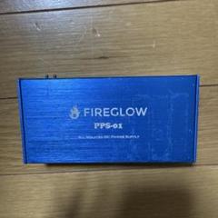 青*空様 FIREGLOW PPS-01 パワーサプライ FIREGLOW ( ファイヤーグロー ) PPS-01 送料無料 | サウンドハウス