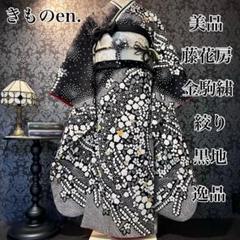美品　総絞り　手絞り　刺繍　金彩　振袖　フルセット 振り袖 美品 総絞り 手絞り 大柄 金彩 逸品 振袖 フルセット 振り袖