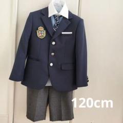 walts by BEAMS DESIGN 卒園式入学式 120 男の子 わいこさんのWaltz by BEAMS DESIGN 子供フォーマル 120㎝