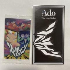 Ado ウェハースカード6枚セット [ 箔押しシークレット込み ] Ado ウエハース｜発売日：2025年4月14日｜バンダイ キャンディ