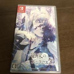 Switch 泡沫のユークロニア -trail- 通常版