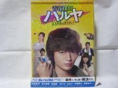 Amazon.co.jp: 青春探偵ハルヤ Blu-ray BOX : 玉森裕太, 新川優