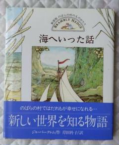 のばらの村をたずねて ジル・バークレムの世界 61qJ9hw4lfL.jpg_BO30,255,255,
