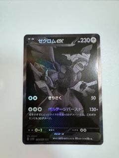 2025年最新】ブラックボルト ゼクロムex BWRの人気アイテム