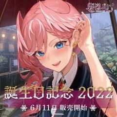 2025年最新】鷹嶺ルイ タペストリーの人気アイテム - メルカリ
