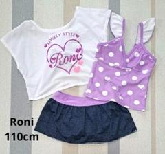 Roni ロニィ Tシャツラッシュガードつきセパレート水着 110㎝