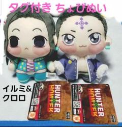 2025年最新】hunter×hunter イルミ ぬいぐるみの人気アイテム