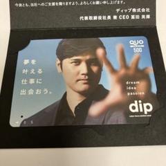 2025年最新】dip 大谷翔平の人気アイテム - メルカリ