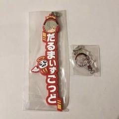 だるまいずごっど アクリルキーホルダー ヘアゴムセット - メルカリ