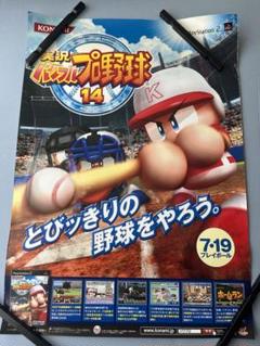 2025年最新】パワフルプロ ポスターの人気アイテム - メルカリ