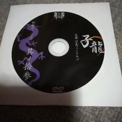 己龍　会報DVD 23枚 己龍 会報DVD 23枚