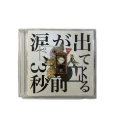 【廃盤】ペルシカリア デモCD サイン入り　即購入可能 2025年最新】ペルシカリア cdの人気アイテム - メルカリ