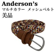 【超美品】Anderson's メッシュベルト カーキ 80 Anderson's/アンダーソンズ レザーベルト/プンターレ and460802