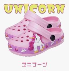 ユニコーン サンダル 18cm ピンク