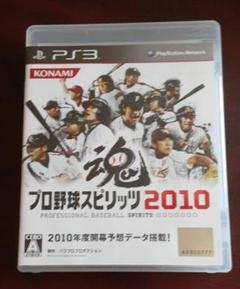 ●【匿名発送】玩具/プレイステーション3/プロ野球スピリッツ2010