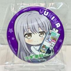 バンドリ 湊友希那 痛バ 缶バッジ 71個 | Faites vos achats sur