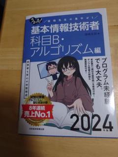 Amazon.co.jp: 基本情報[午後]問題と解説 (情報処理試験) : 福嶋