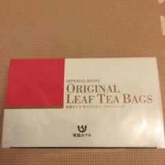 帝国ホテルオリジナル紅茶